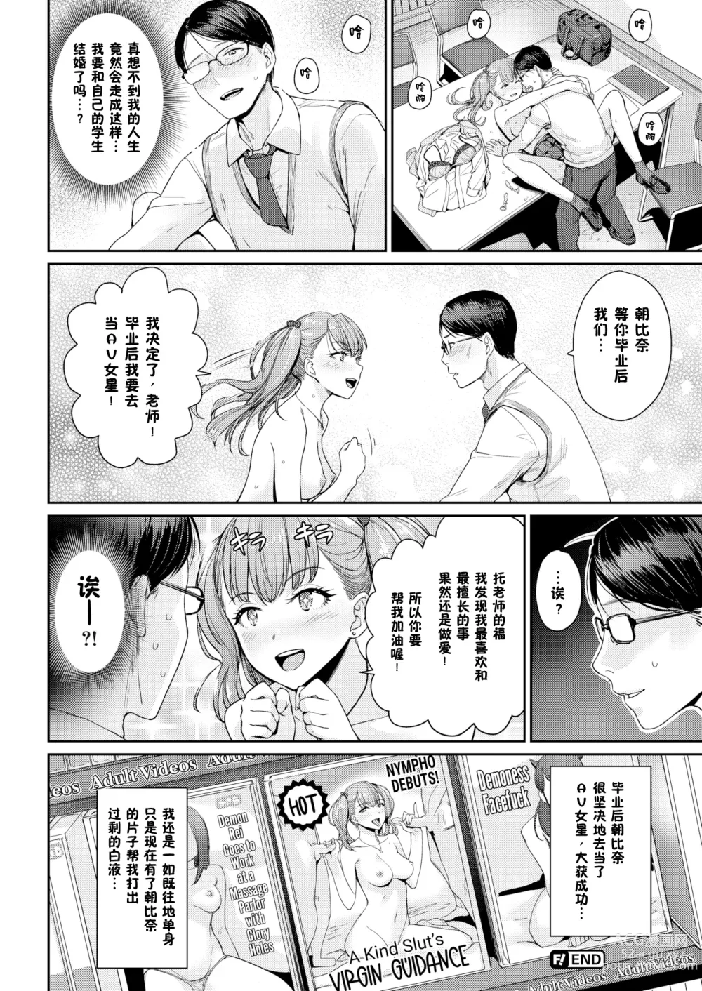 Page 118 of manga Onnanoko no Gakkou Sex - Everyday H Life Of Schoolgirls