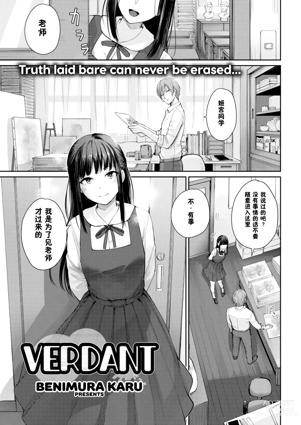 Page 119 of manga Onnanoko no Gakkou Sex - Everyday H Life Of Schoolgirls