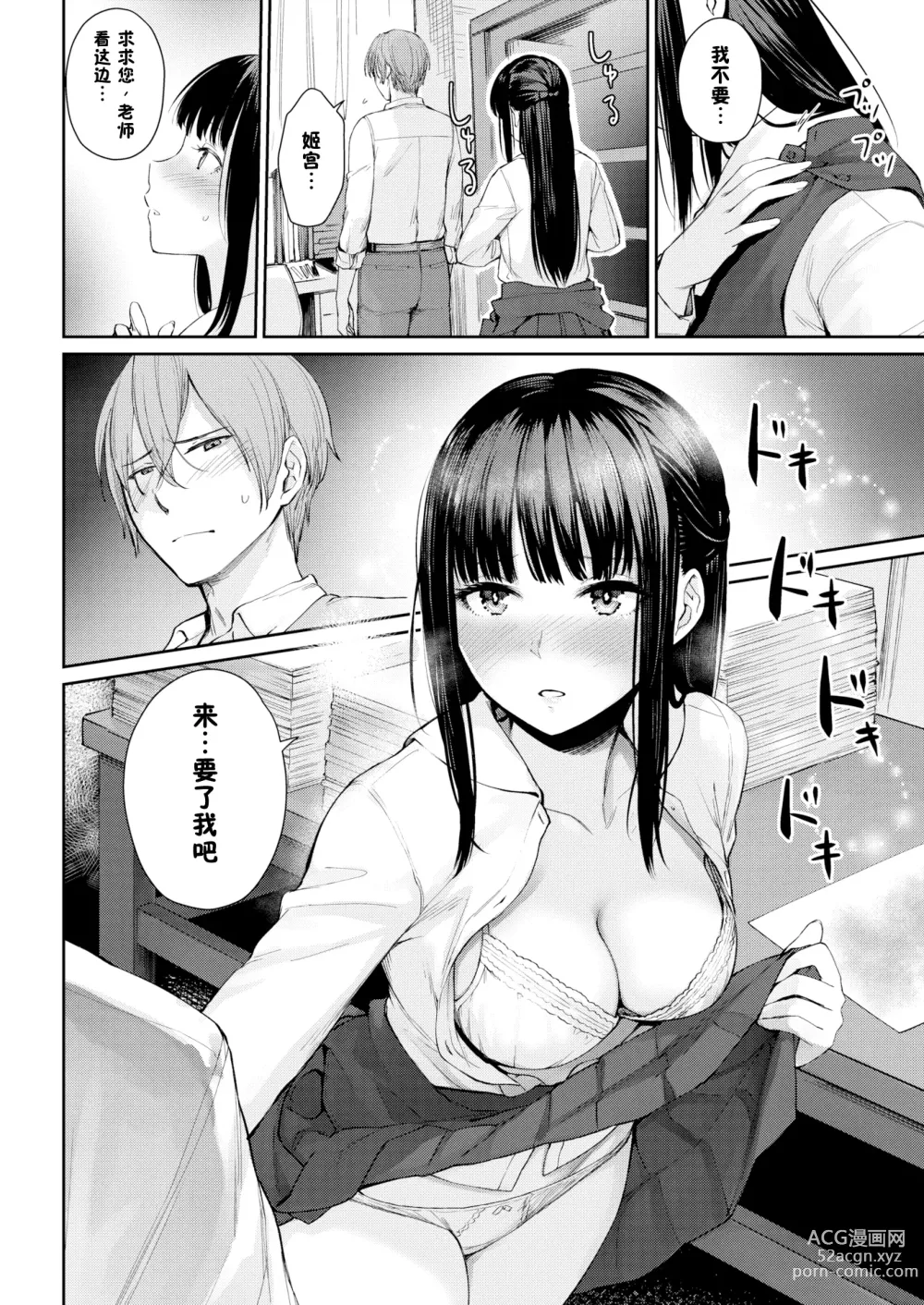 Page 124 of manga Onnanoko no Gakkou Sex - Everyday H Life Of Schoolgirls