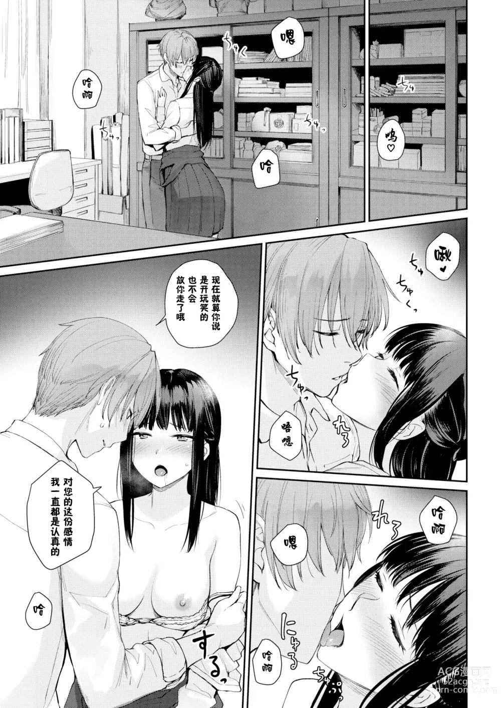 Page 125 of manga Onnanoko no Gakkou Sex - Everyday H Life Of Schoolgirls