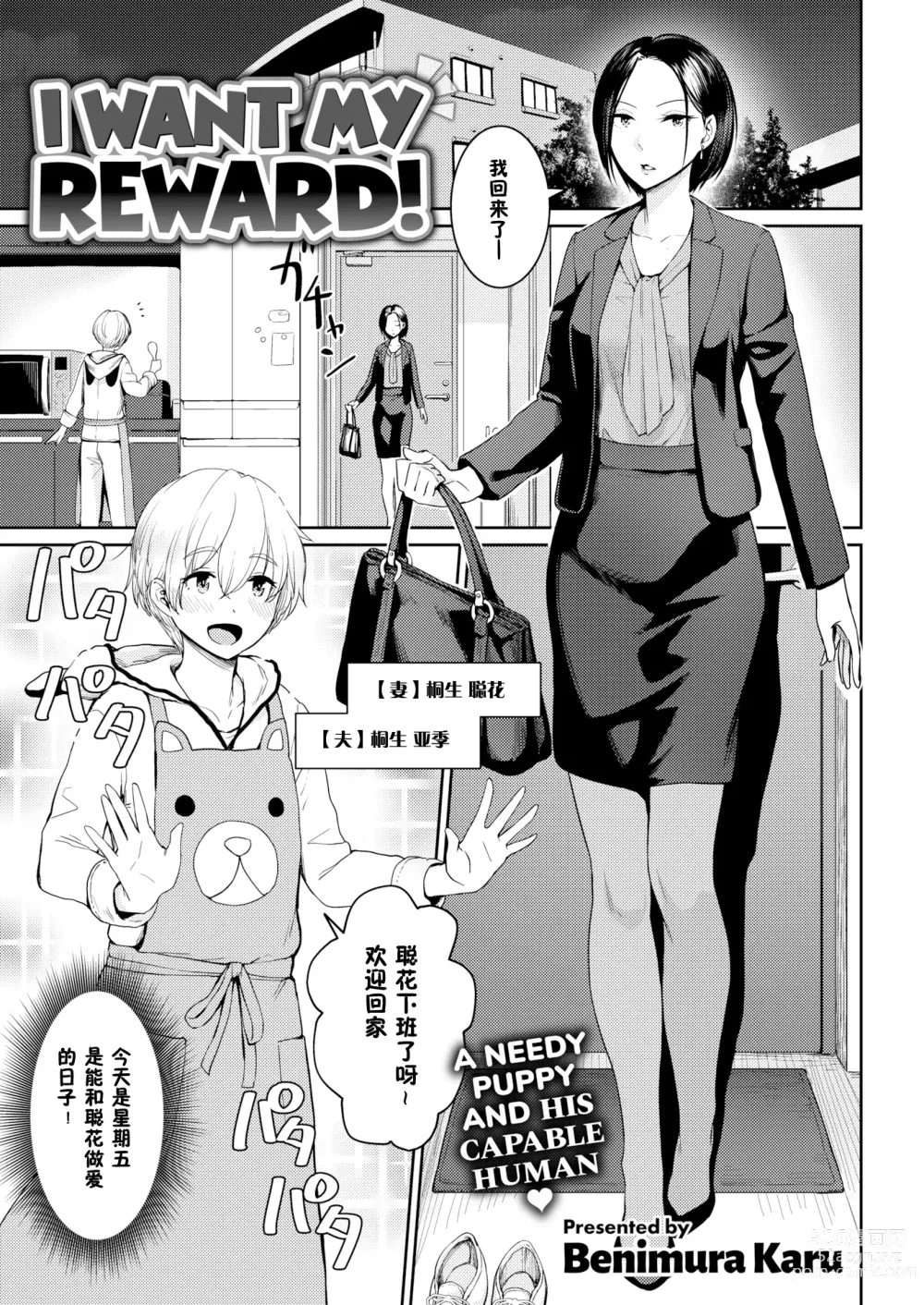 Page 137 of manga Onnanoko no Gakkou Sex - Everyday H Life Of Schoolgirls