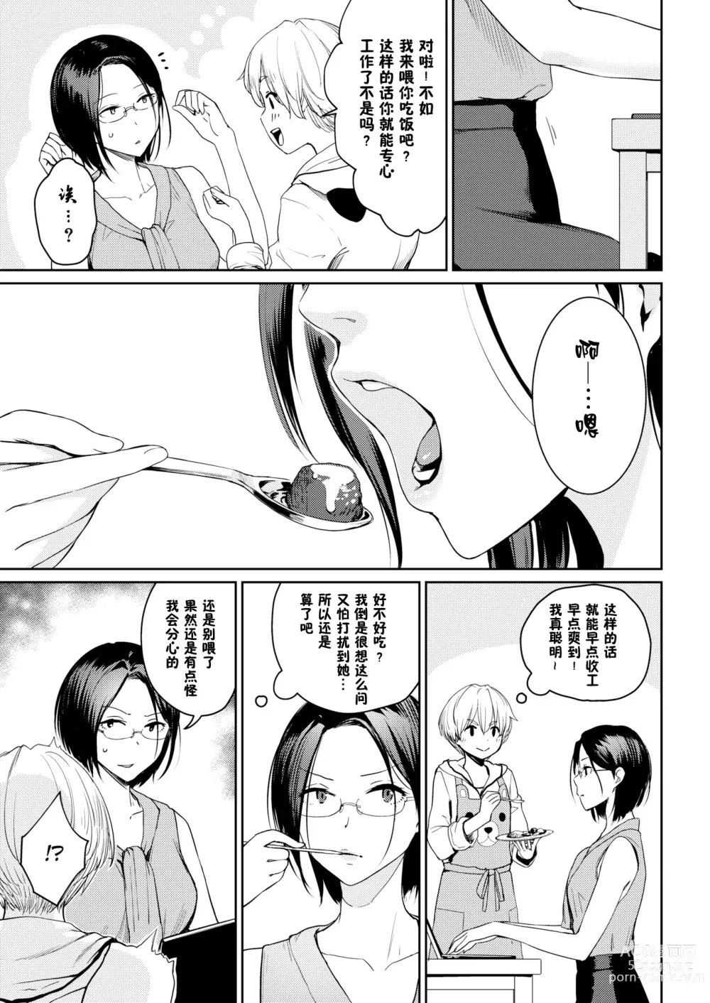 Page 139 of manga Onnanoko no Gakkou Sex - Everyday H Life Of Schoolgirls