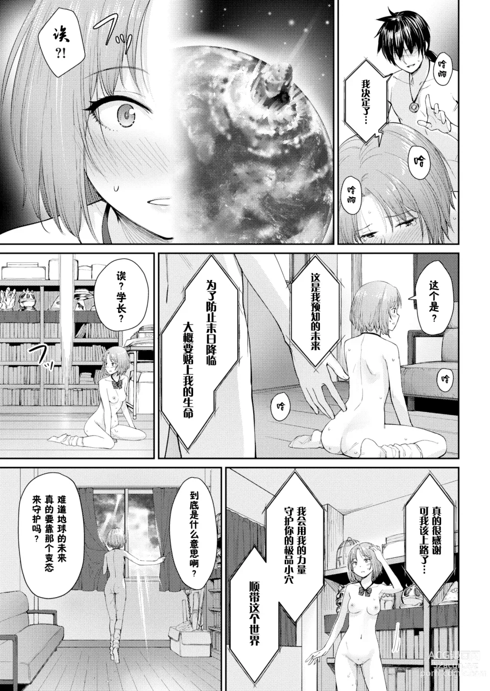 Page 169 of manga Onnanoko no Gakkou Sex - Everyday H Life Of Schoolgirls