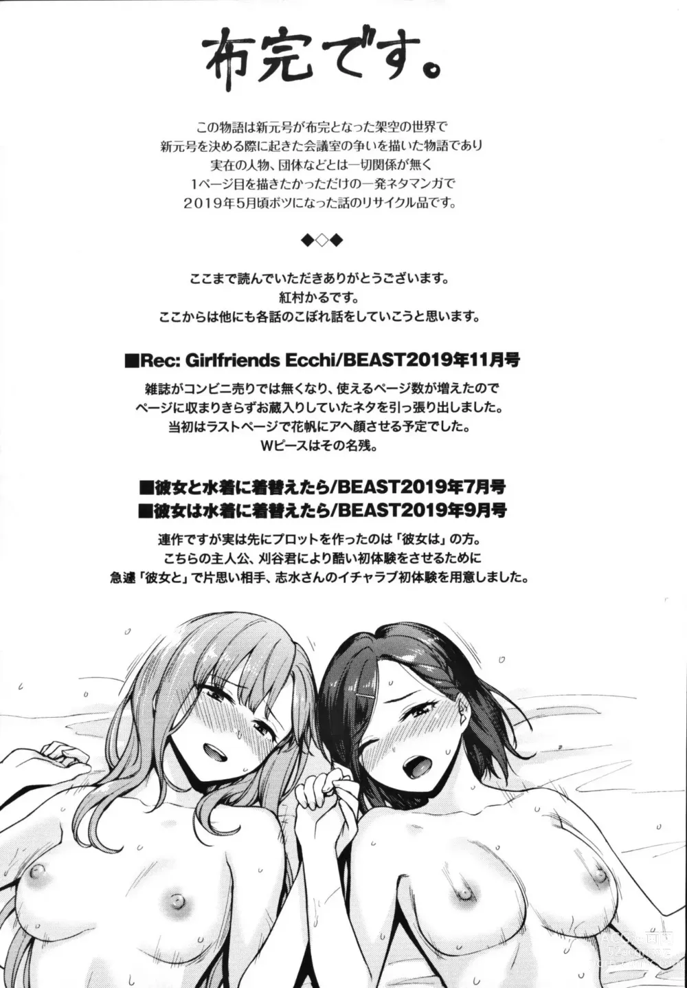 Page 180 of manga Onnanoko no Gakkou Sex - Everyday H Life Of Schoolgirls