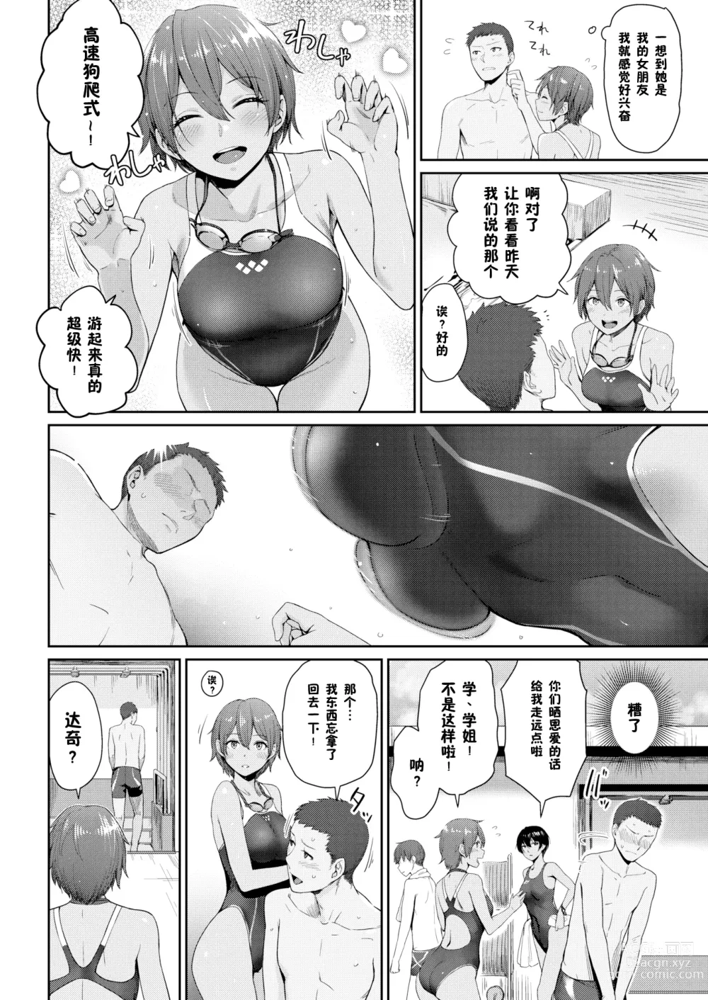 Page 30 of manga Onnanoko no Gakkou Sex - Everyday H Life Of Schoolgirls