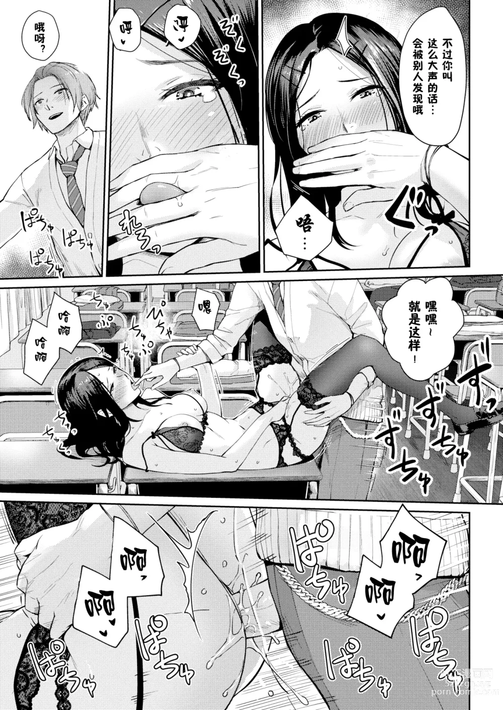 Page 95 of manga Onnanoko no Gakkou Sex - Everyday H Life Of Schoolgirls