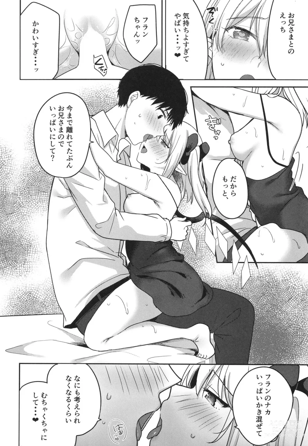 Page 13 of doujinshi Shiyounin no Gaishutsu