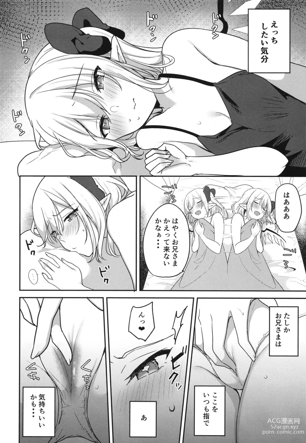 Page 5 of doujinshi Shiyounin no Gaishutsu