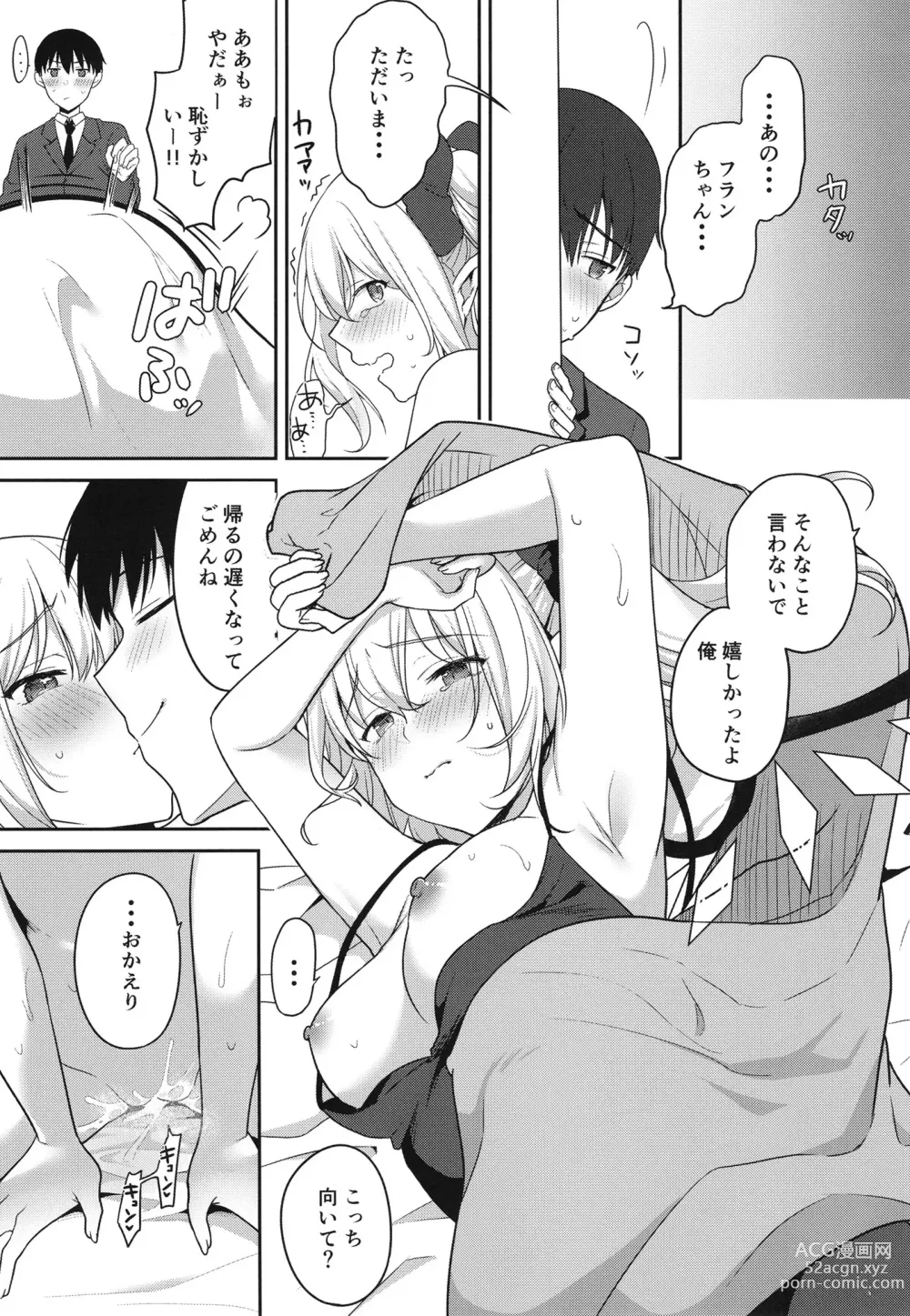 Page 8 of doujinshi Shiyounin no Gaishutsu