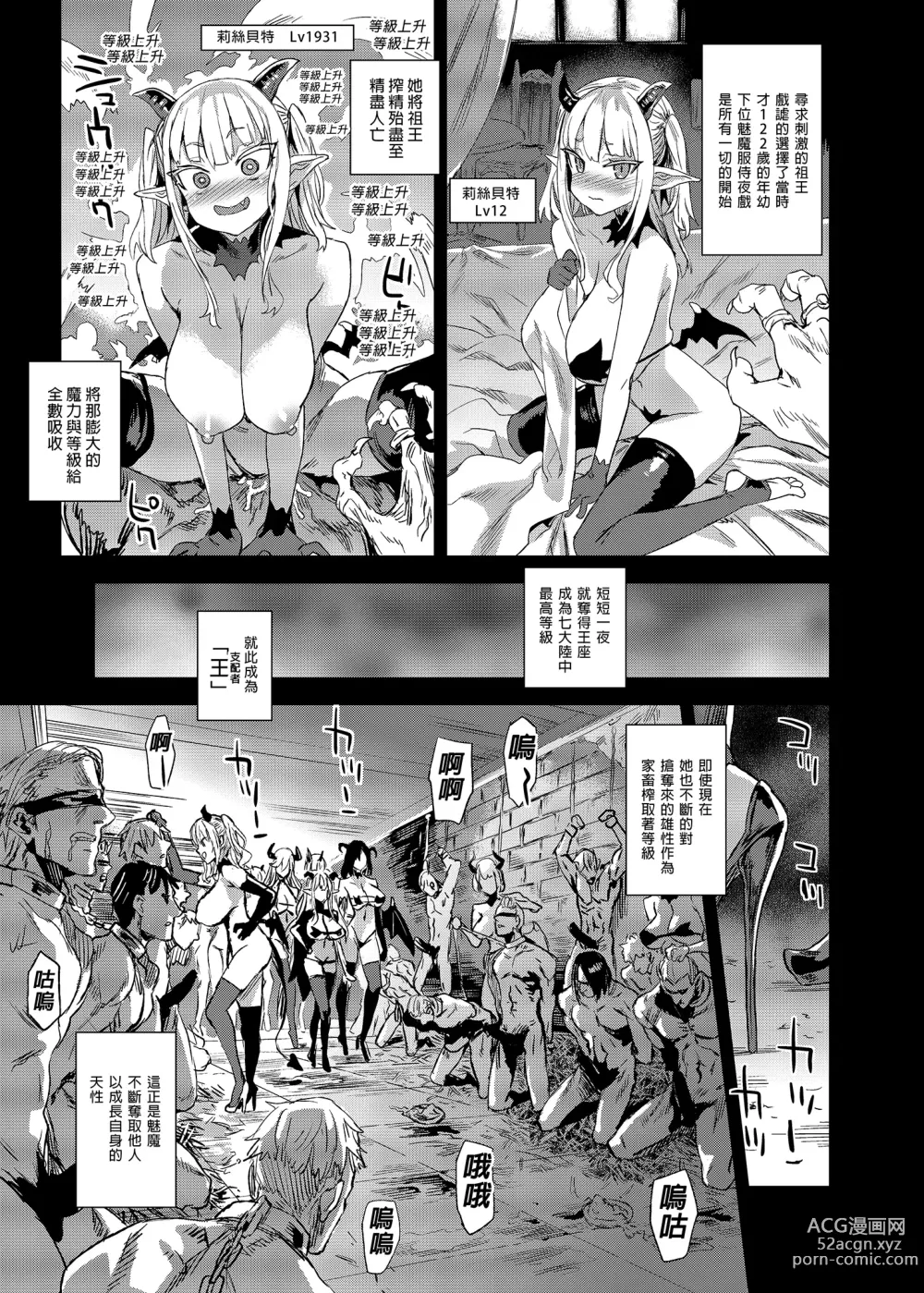 Page 5 of doujinshi 魅魔女王vs雜魚哥布林 (decensored)