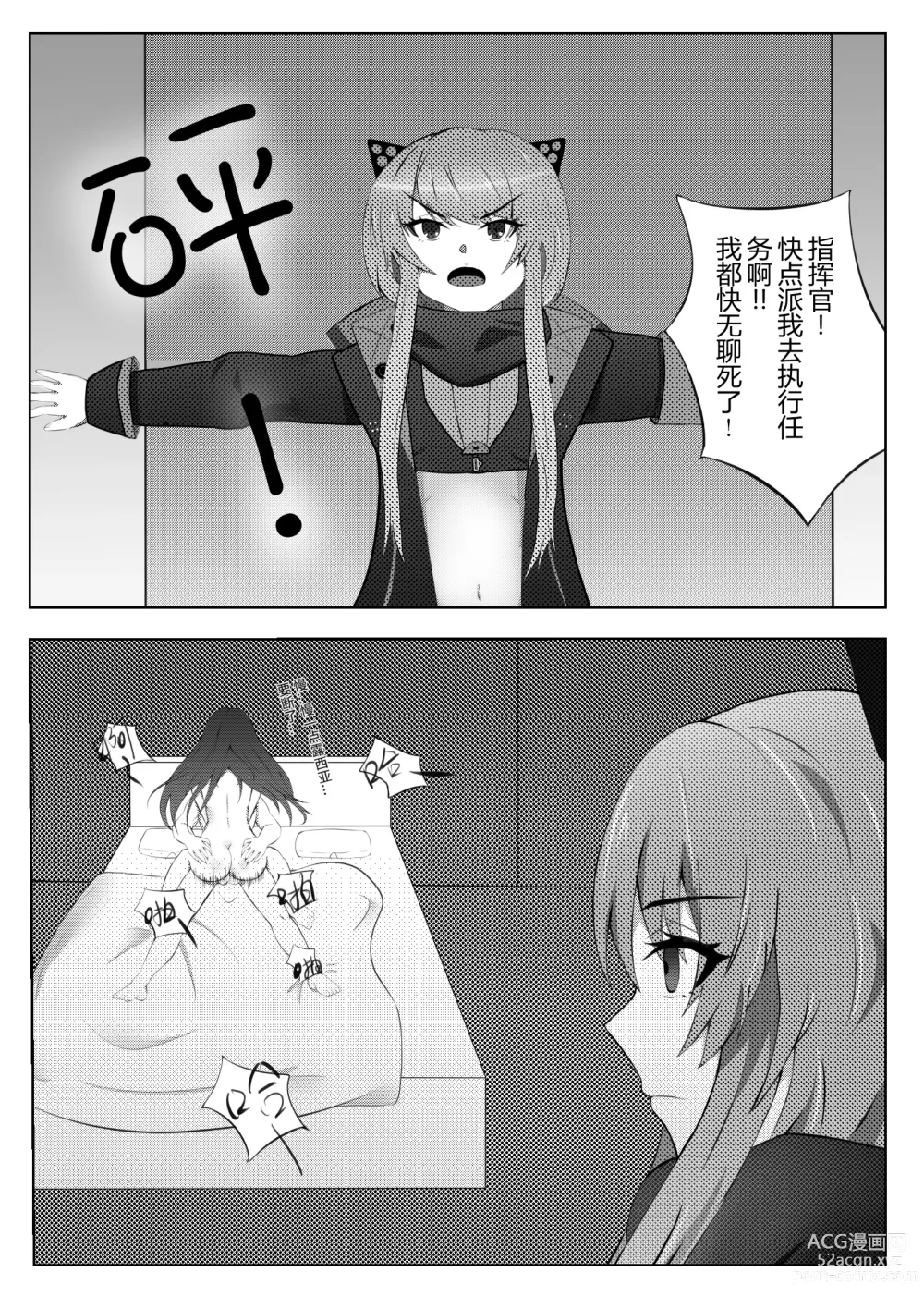 Page 20 of doujinshi 露西亚的绝密训练