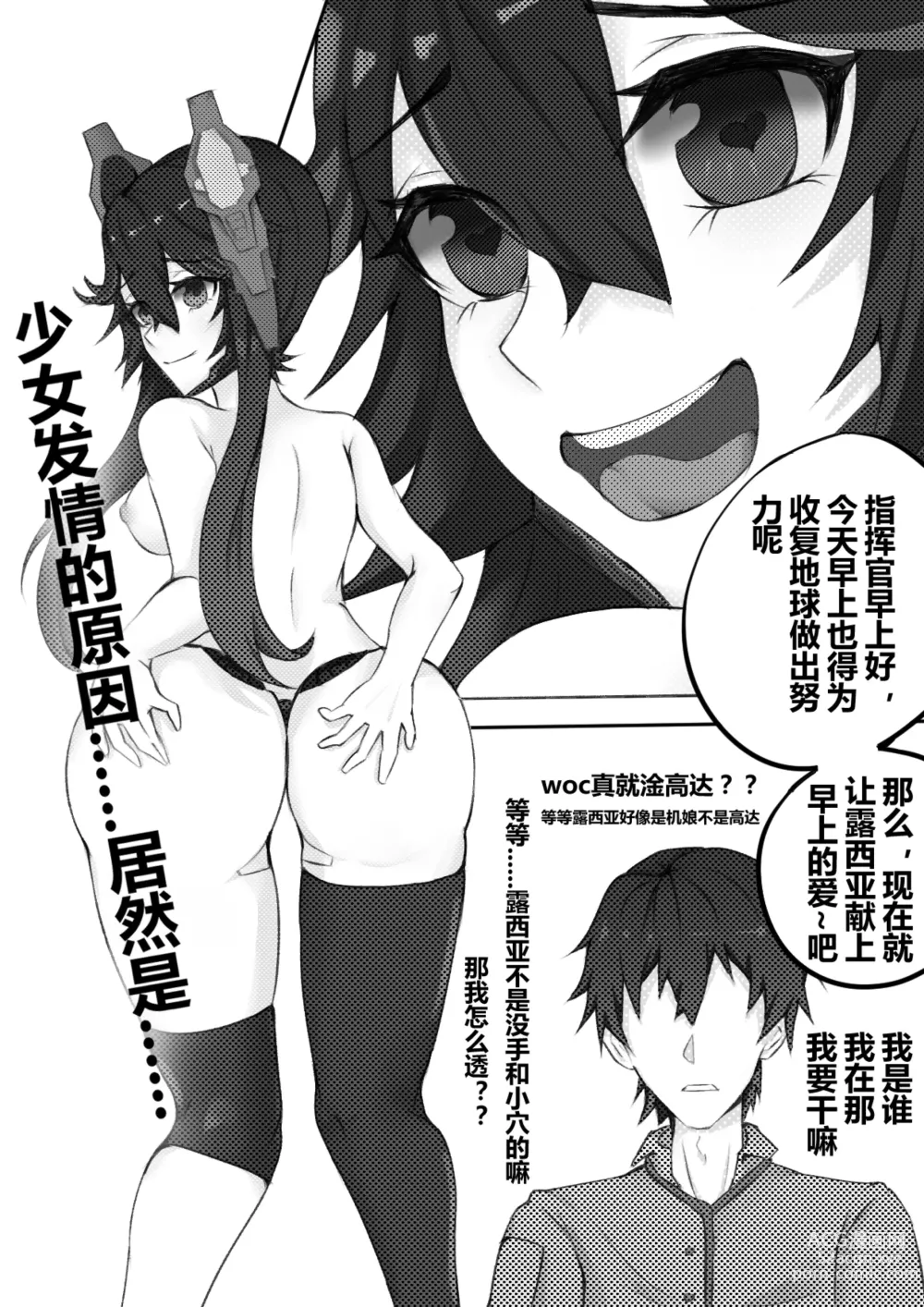 Page 3 of doujinshi 露西亚的绝密训练