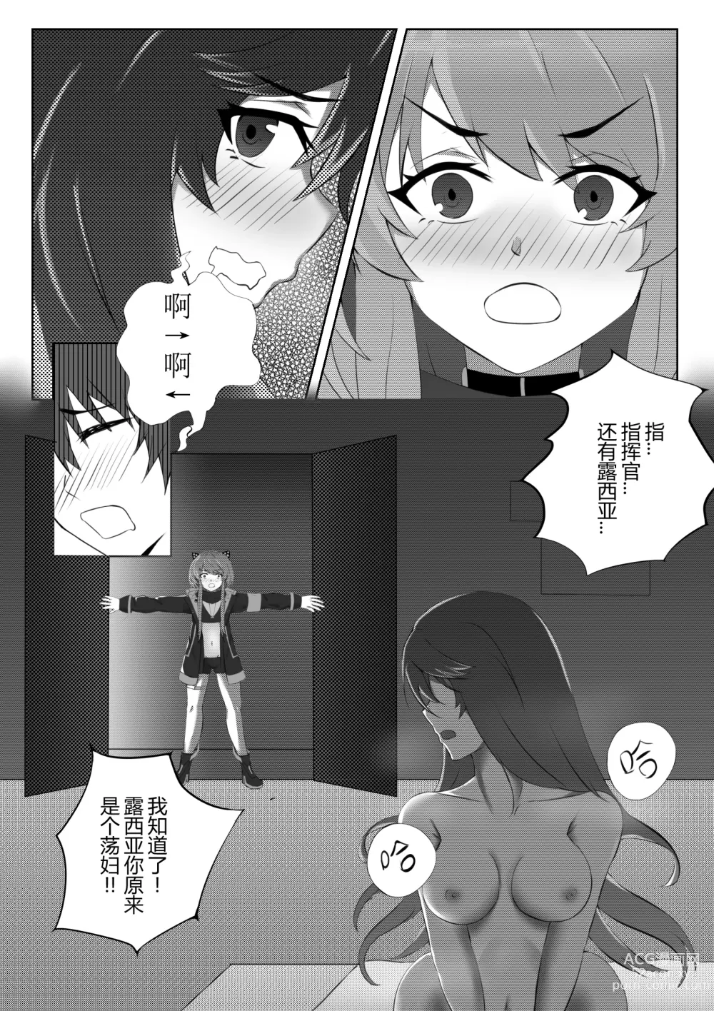 Page 21 of doujinshi 露西亚的绝密训练