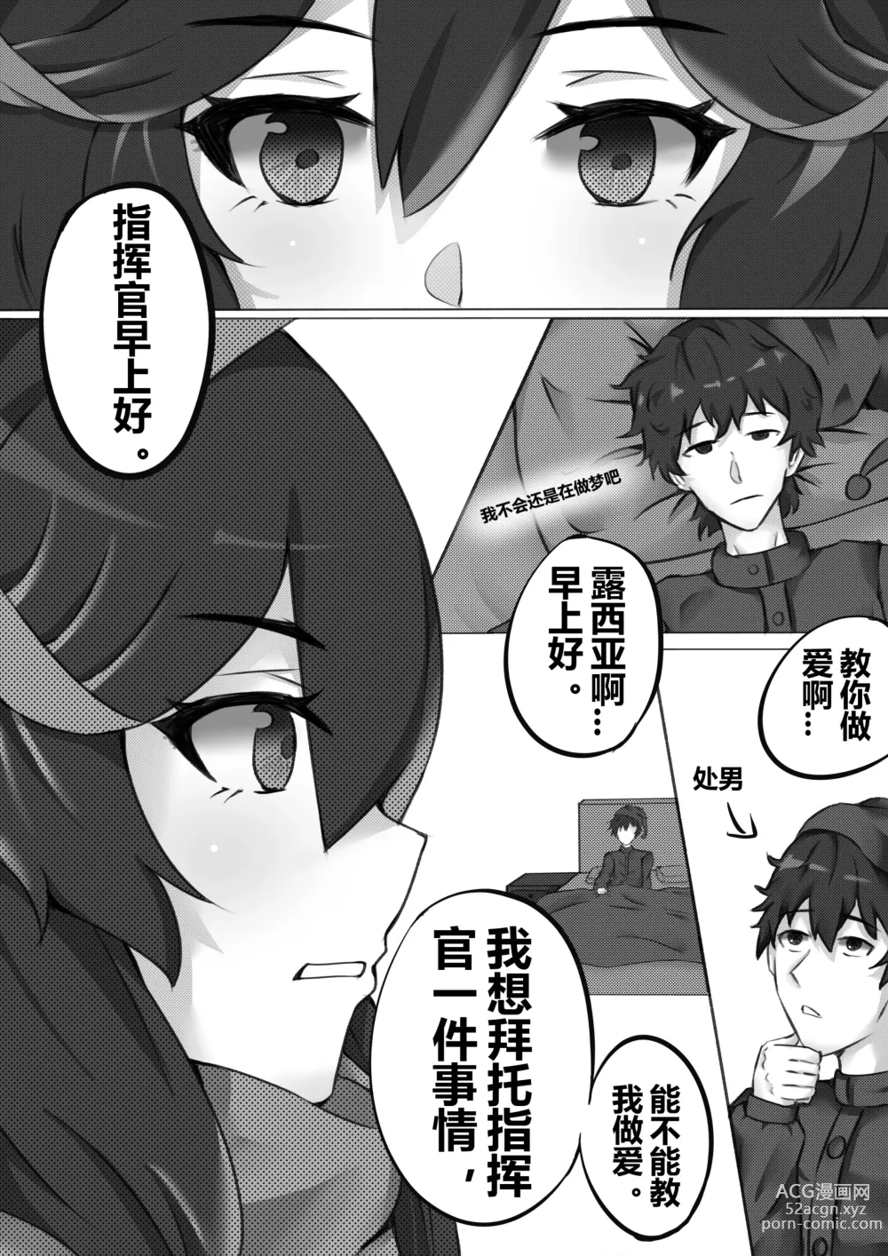 Page 4 of doujinshi 露西亚的绝密训练