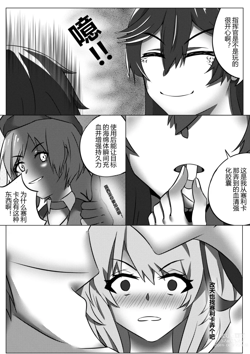 Page 34 of doujinshi 露西亚的绝密训练