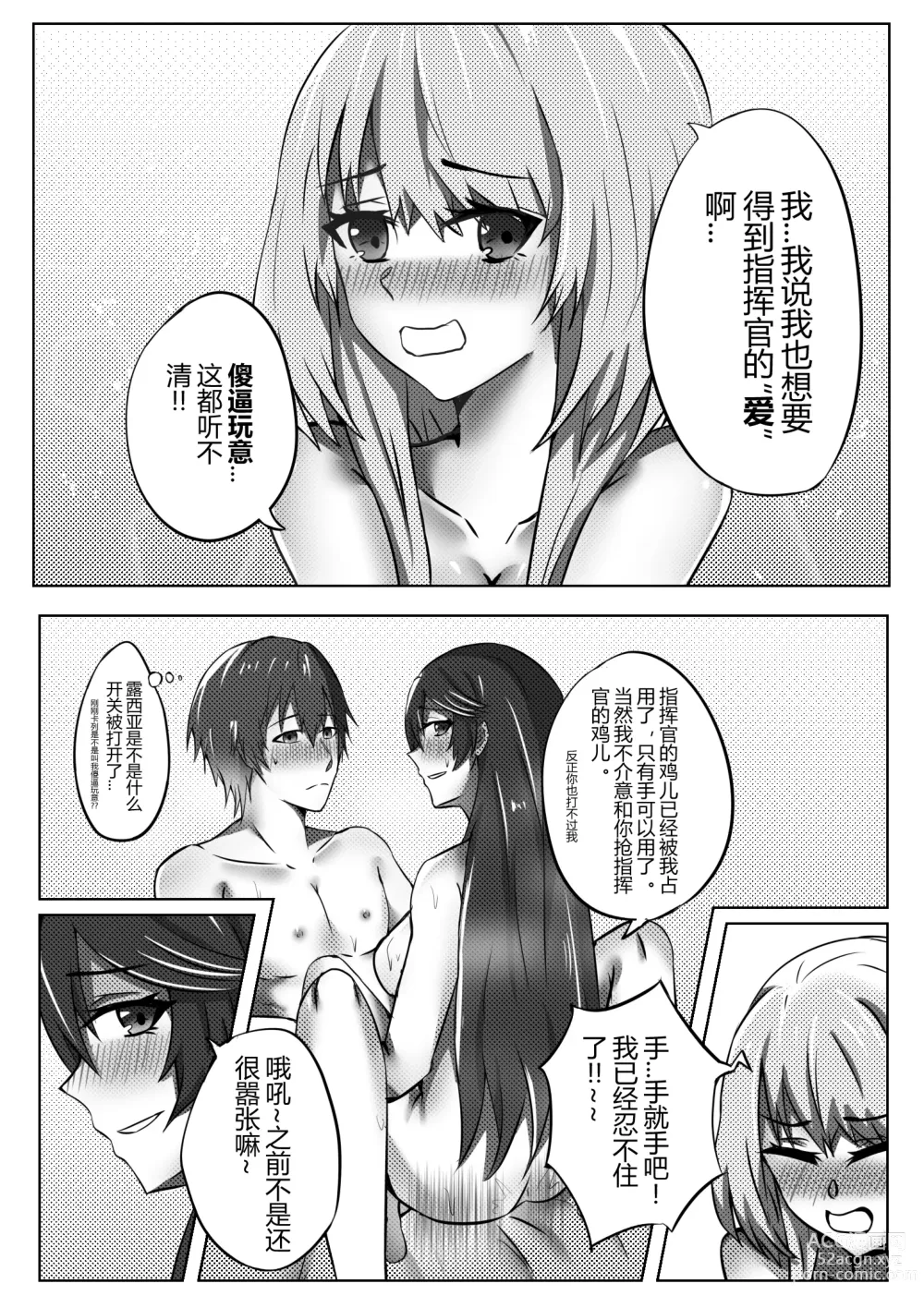 Page 37 of doujinshi 露西亚的绝密训练