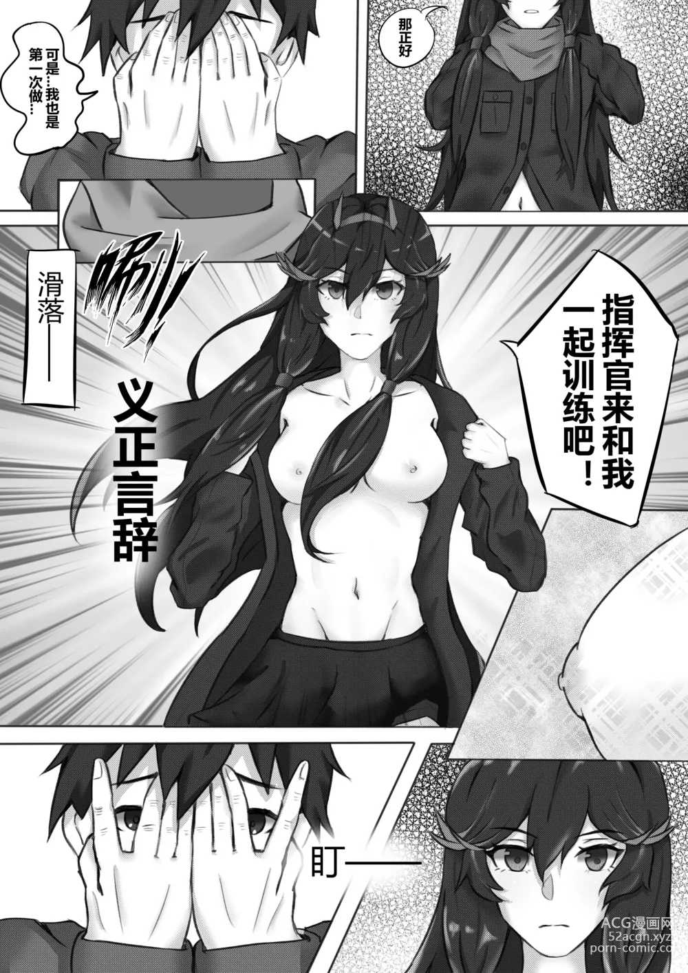 Page 5 of doujinshi 露西亚的绝密训练