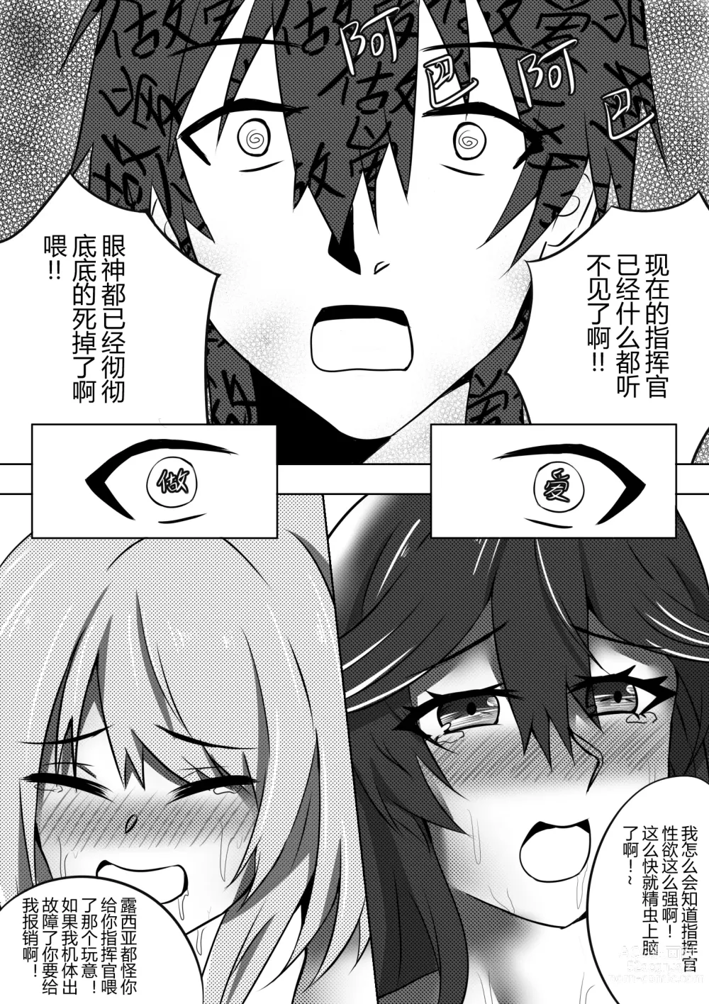 Page 42 of doujinshi 露西亚的绝密训练