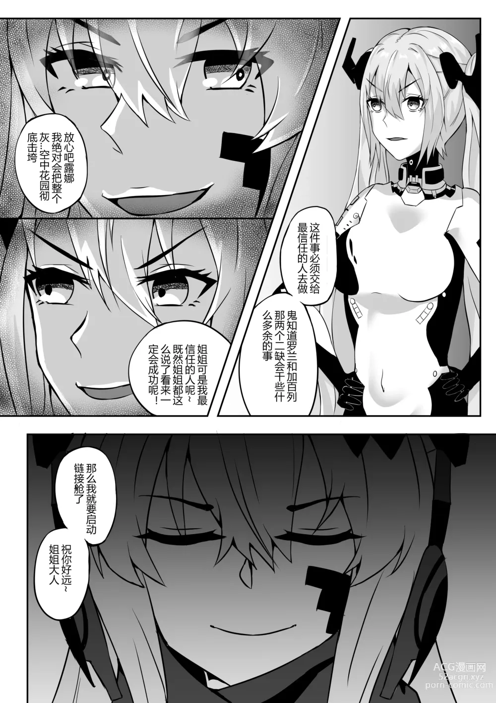 Page 53 of doujinshi 露西亚的绝密训练