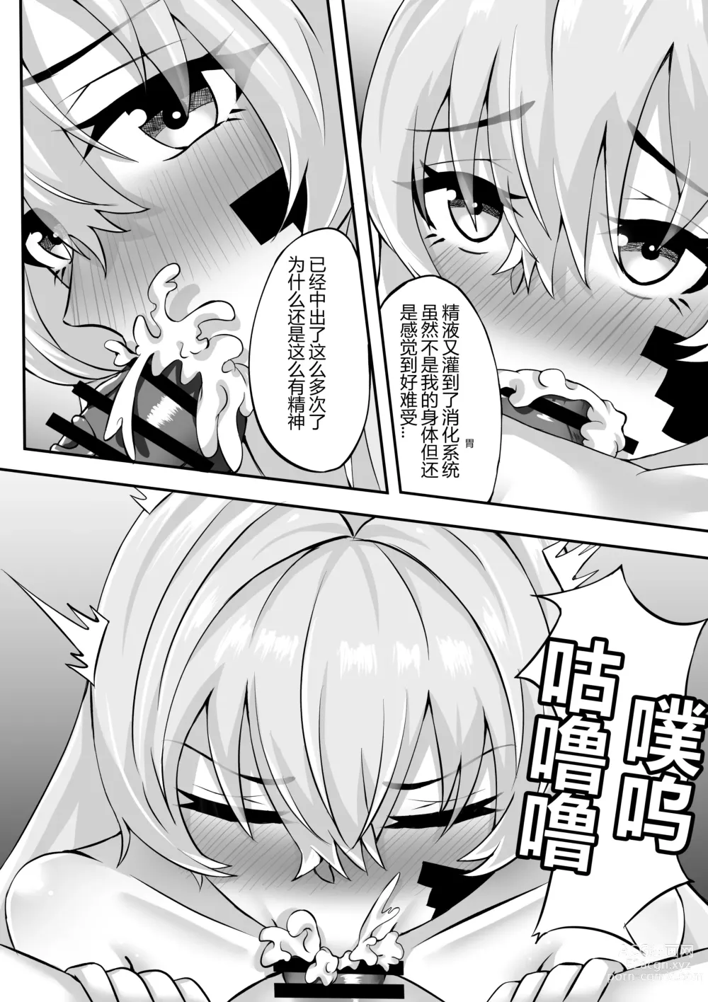 Page 57 of doujinshi 露西亚的绝密训练