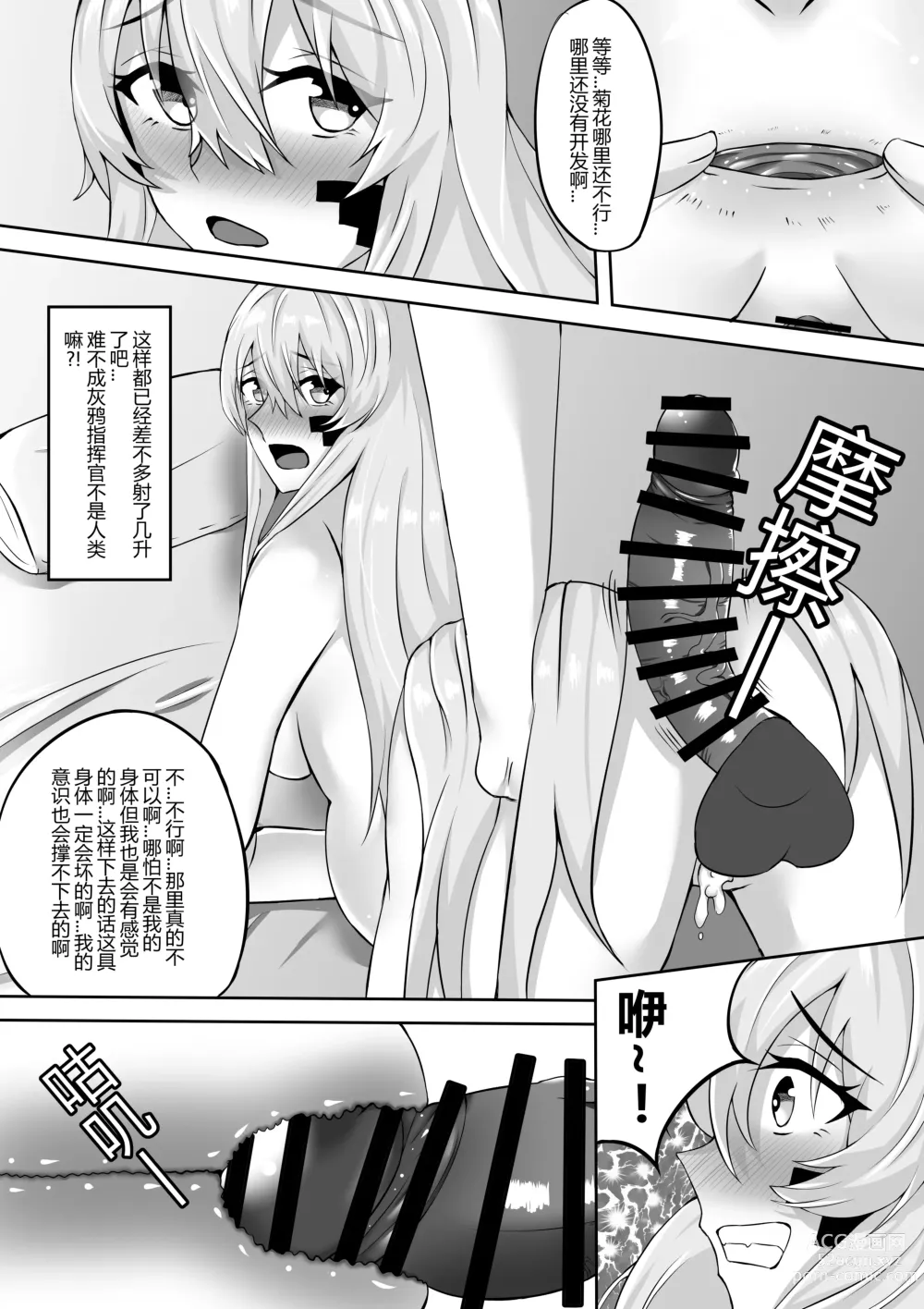 Page 58 of doujinshi 露西亚的绝密训练