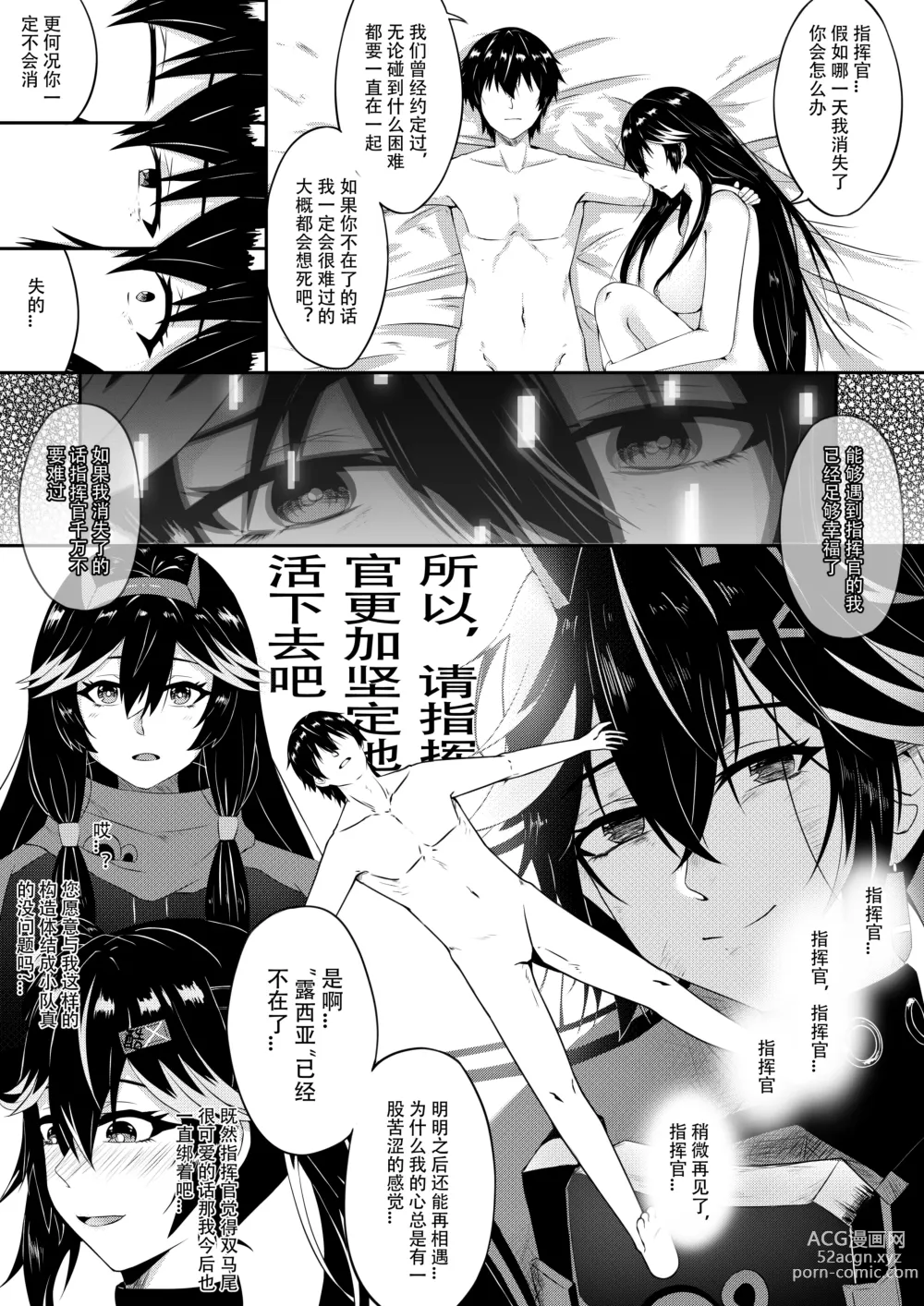 Page 69 of doujinshi 露西亚的绝密训练