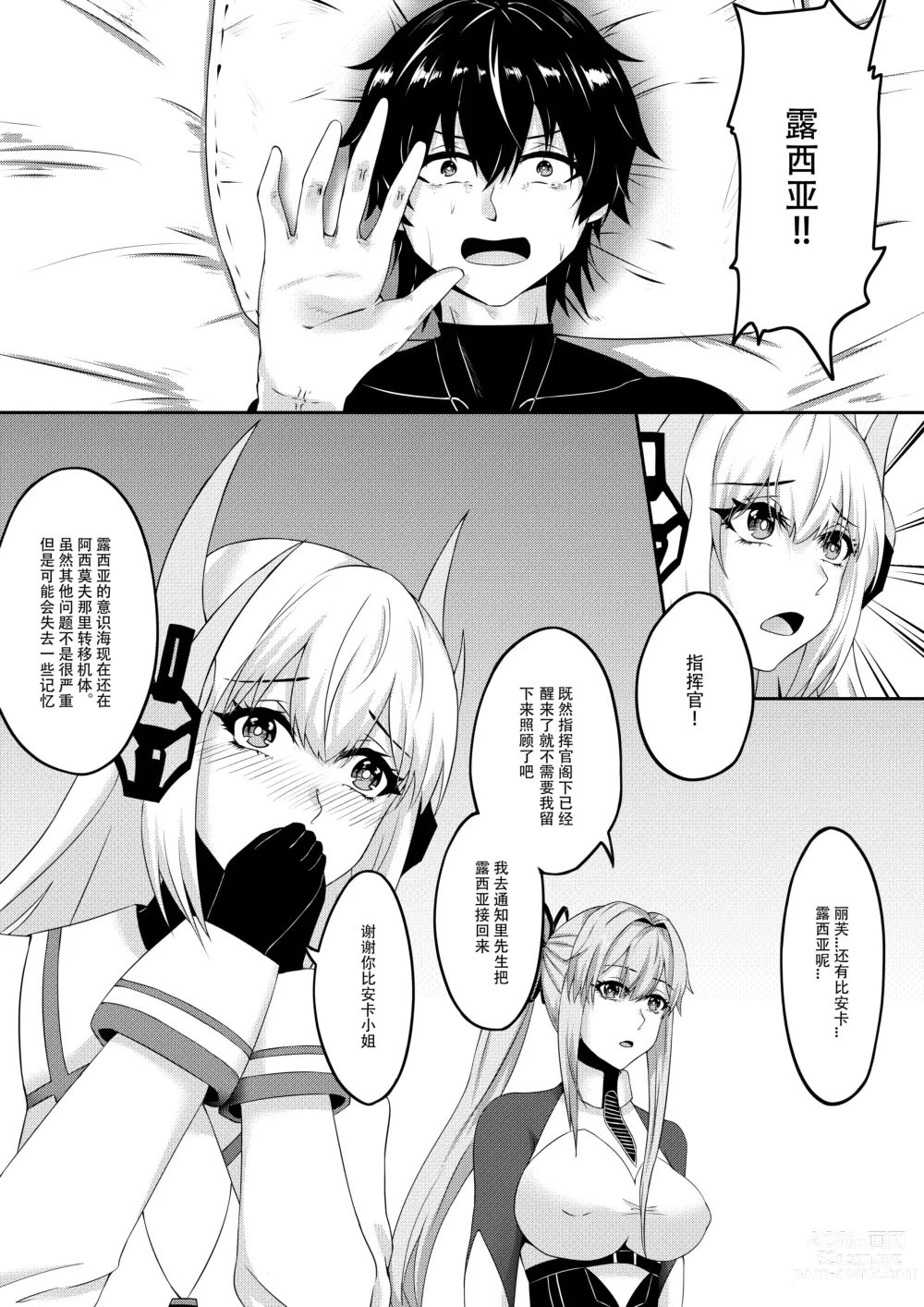 Page 70 of doujinshi 露西亚的绝密训练