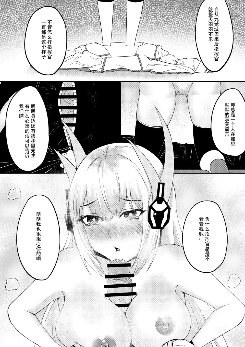 Page 72 of doujinshi 露西亚的绝密训练