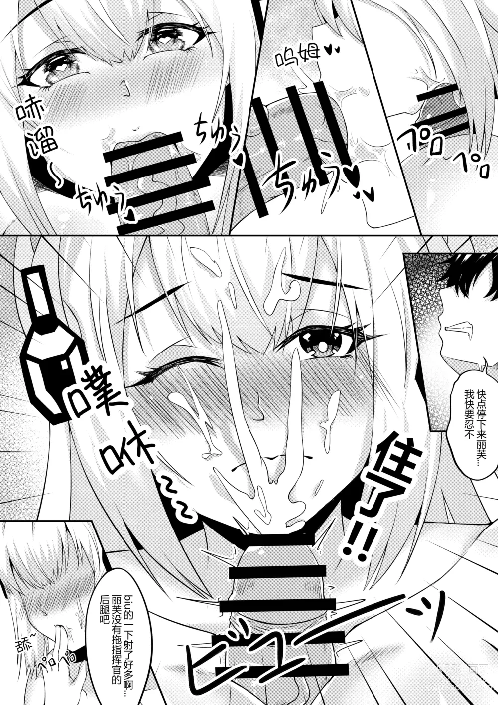 Page 73 of doujinshi 露西亚的绝密训练