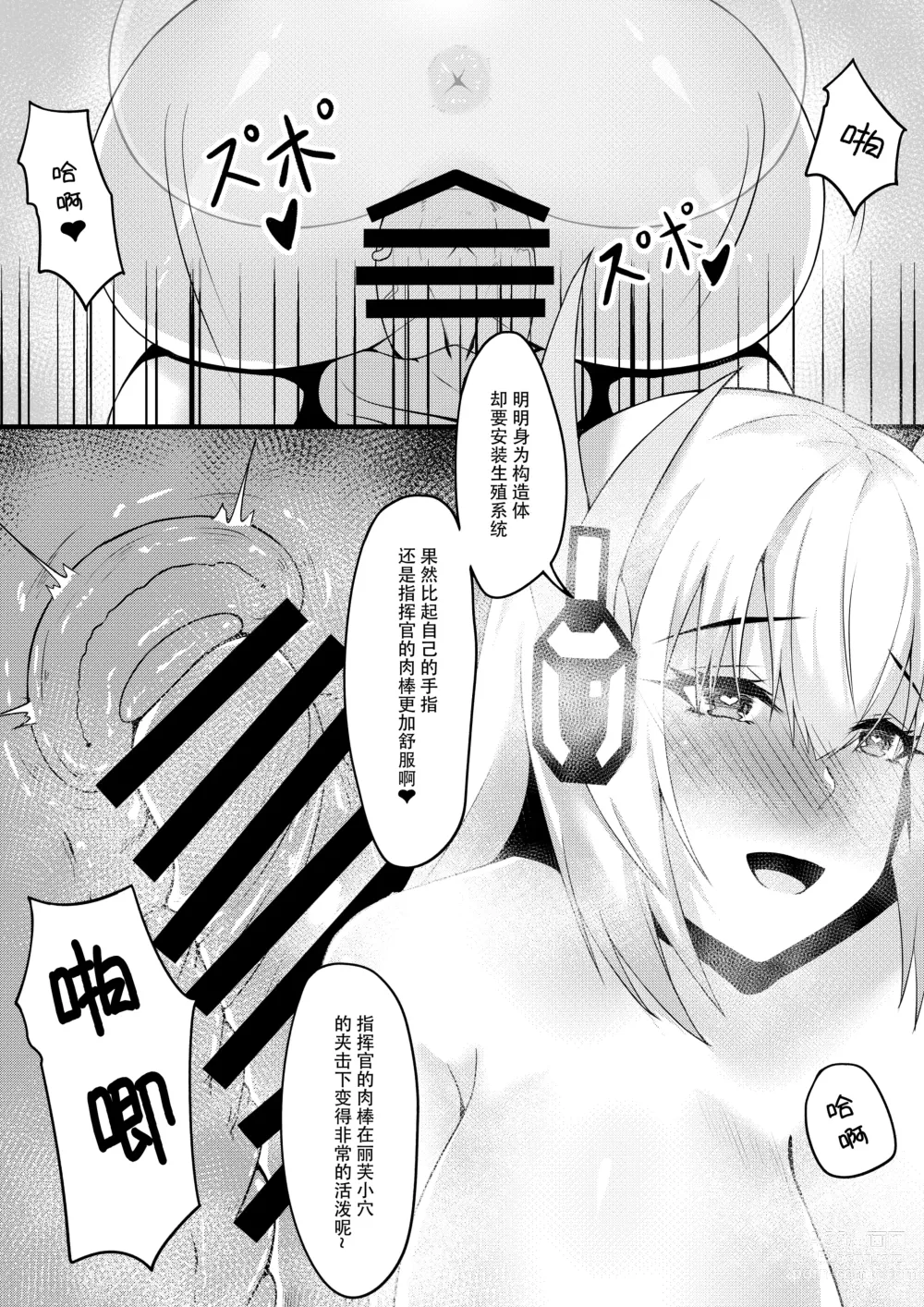 Page 76 of doujinshi 露西亚的绝密训练