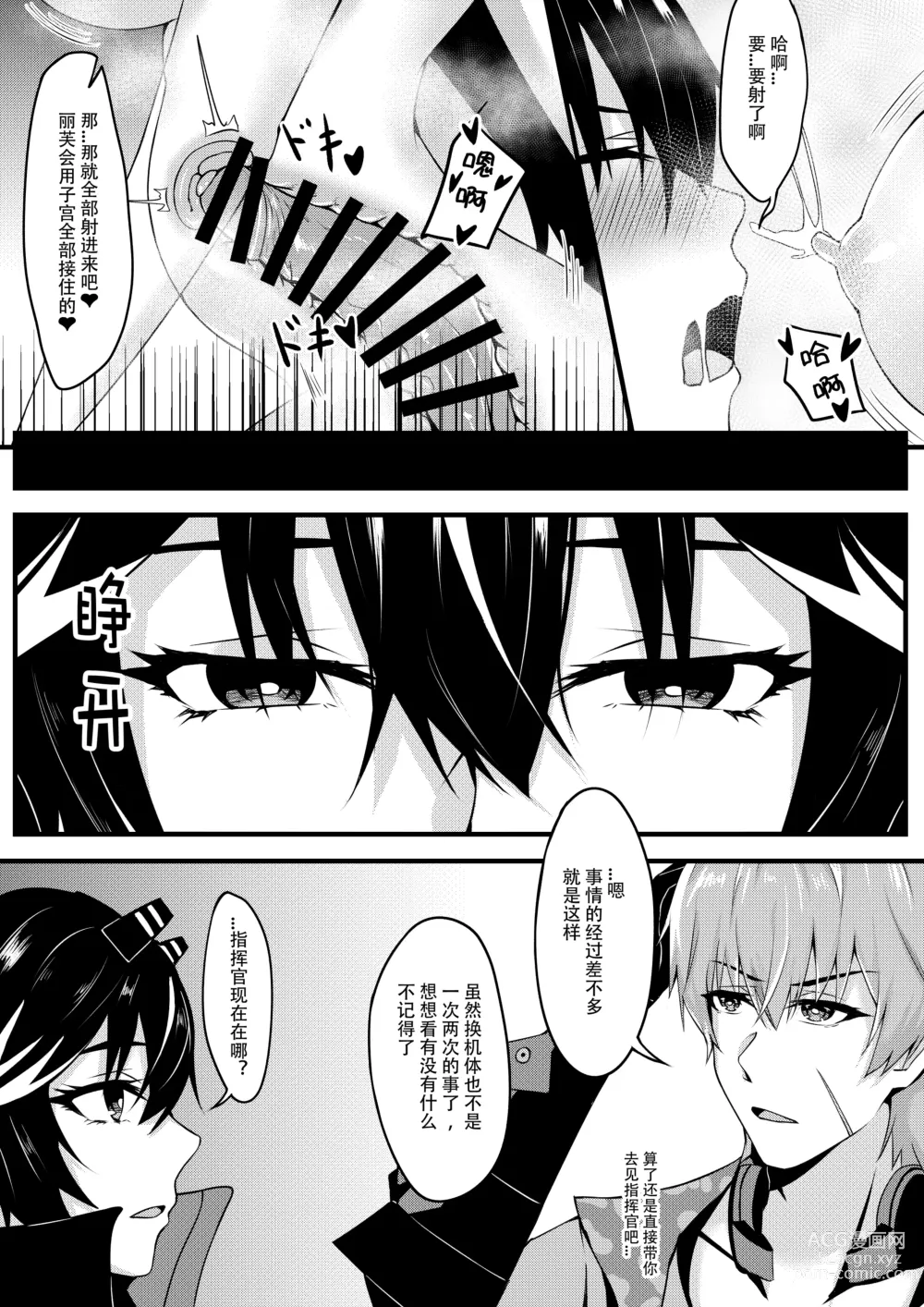 Page 78 of doujinshi 露西亚的绝密训练