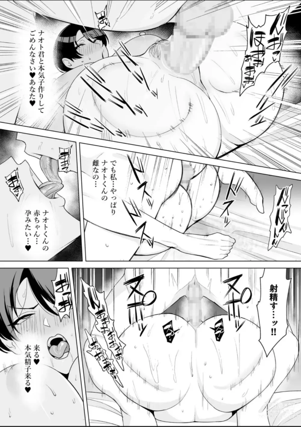 Page 22 of manga Gibo-san wa Boku no Mono 7