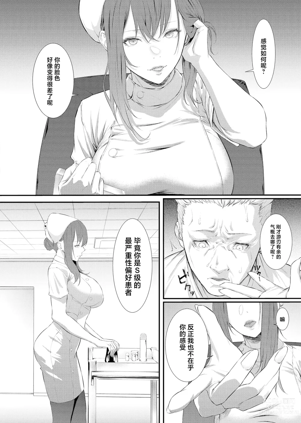 Page 34 of doujinshi Sakusei Kangoku -Mugen ni Tsuzuku Shasei Jigoku-