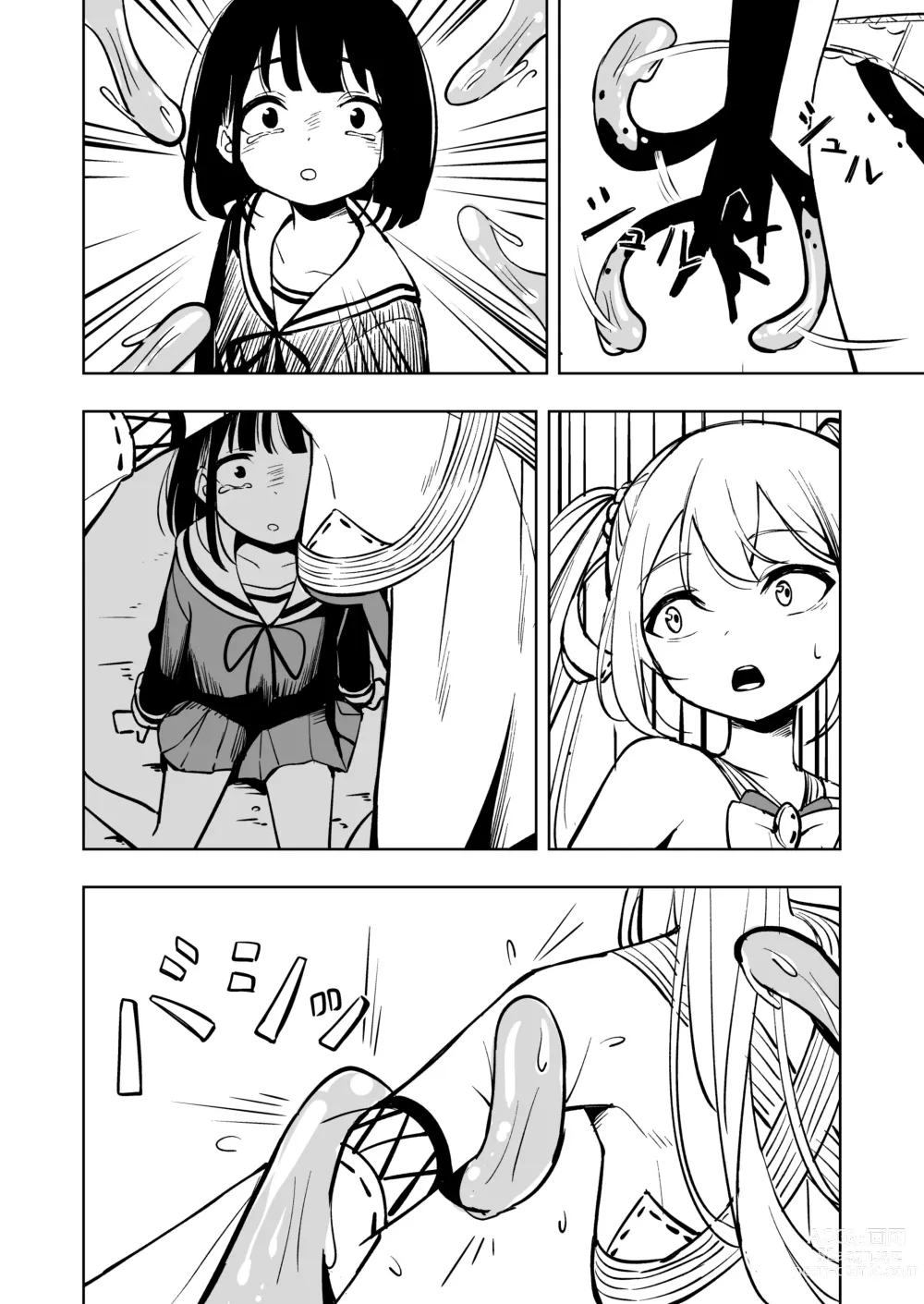 Page 12 of doujinshi Mahou Shoujo Futanari Haiboku