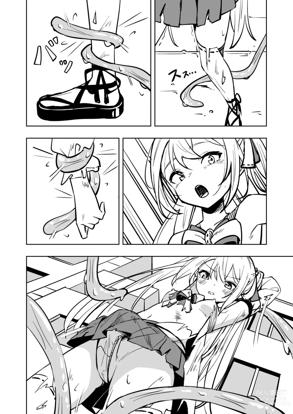 Page 18 of doujinshi Mahou Shoujo Futanari Haiboku