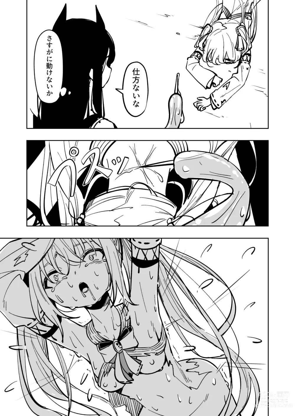 Page 31 of doujinshi Mahou Shoujo Futanari Haiboku