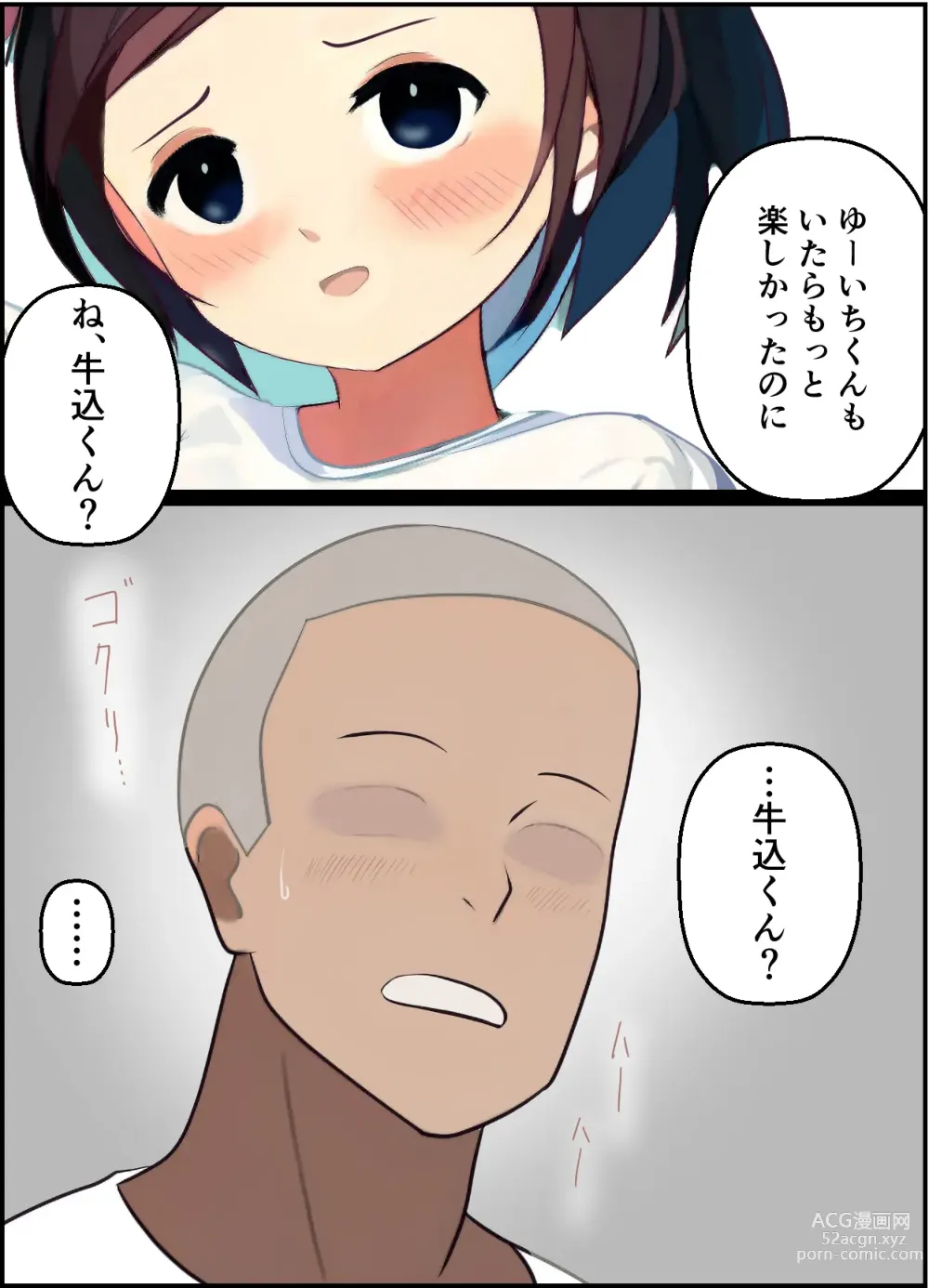 Page 26 of doujinshi 【友情崩壊】抜け駆け 家デート〜即処女ロス アイツら俺の知らない間にこんな事しやがって…