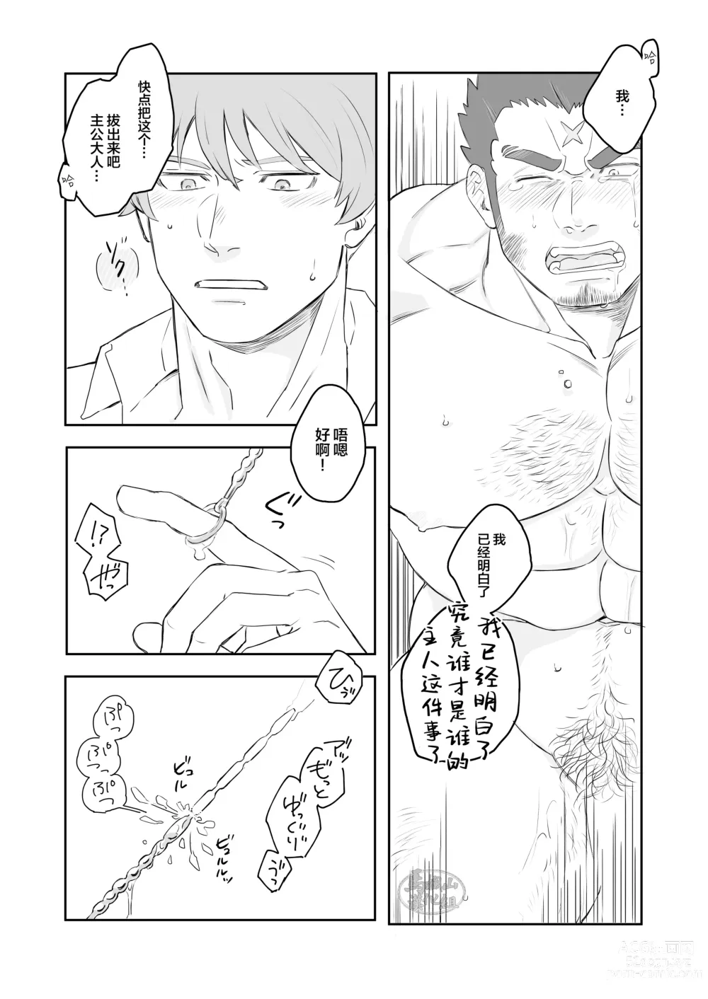 Page 14 of doujinshi CCC