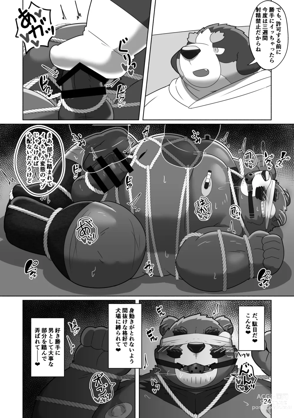 Page 22 of doujinshi Kuma buchō no himitsu