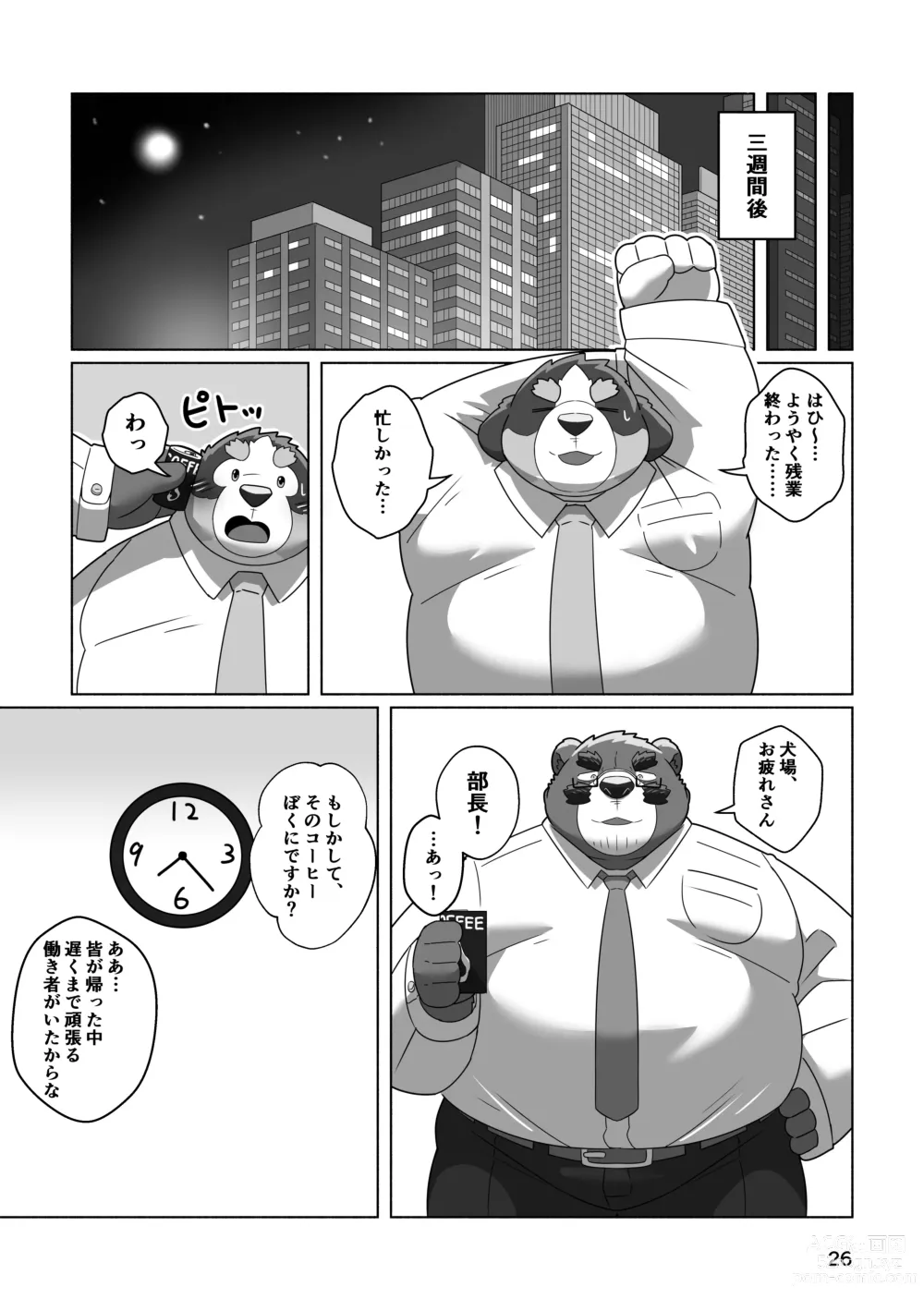 Page 24 of doujinshi Kuma buchō no himitsu