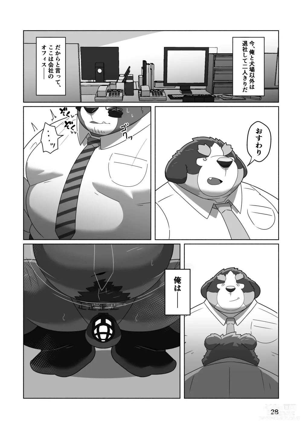 Page 26 of doujinshi Kuma buchō no himitsu