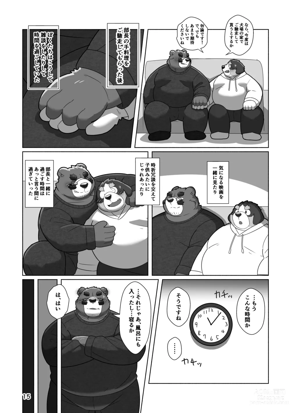 Page 13 of doujinshi Koibito wa kuma ♂ buchō! ?