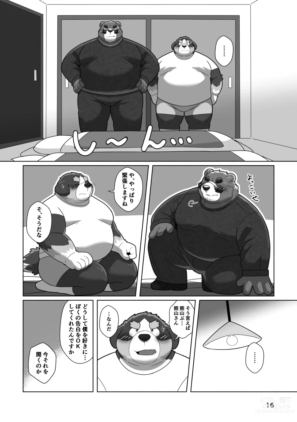 Page 14 of doujinshi Koibito wa kuma ♂ buchō! ?