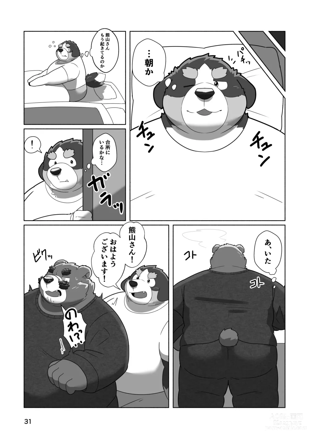 Page 29 of doujinshi Koibito wa kuma ♂ buchō! ?