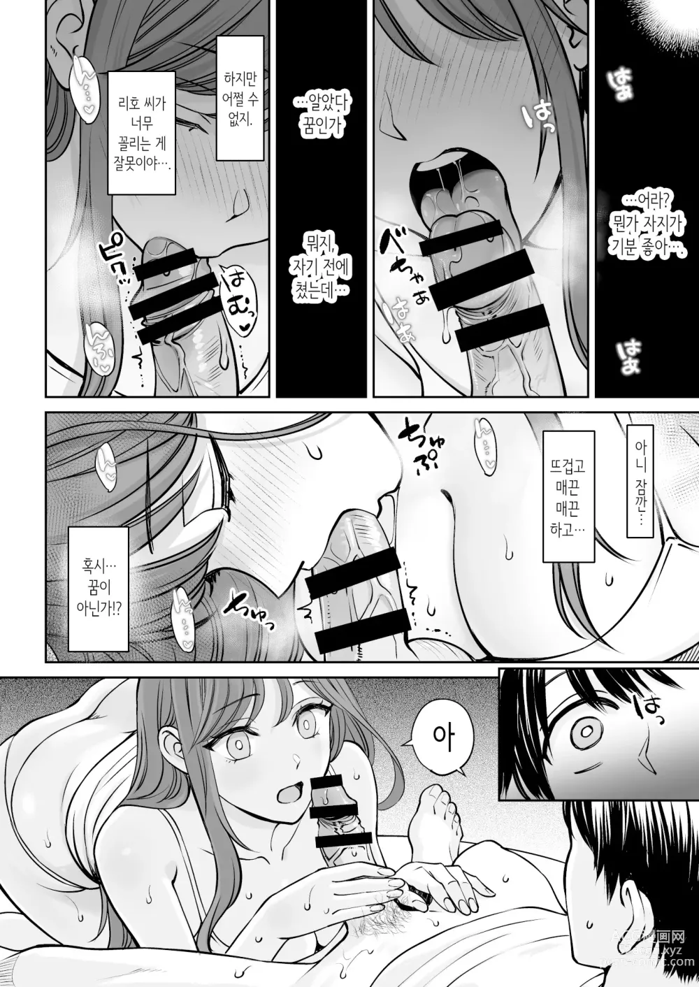 Page 13 of doujinshi 갑자기 누나가 생긴 이야기