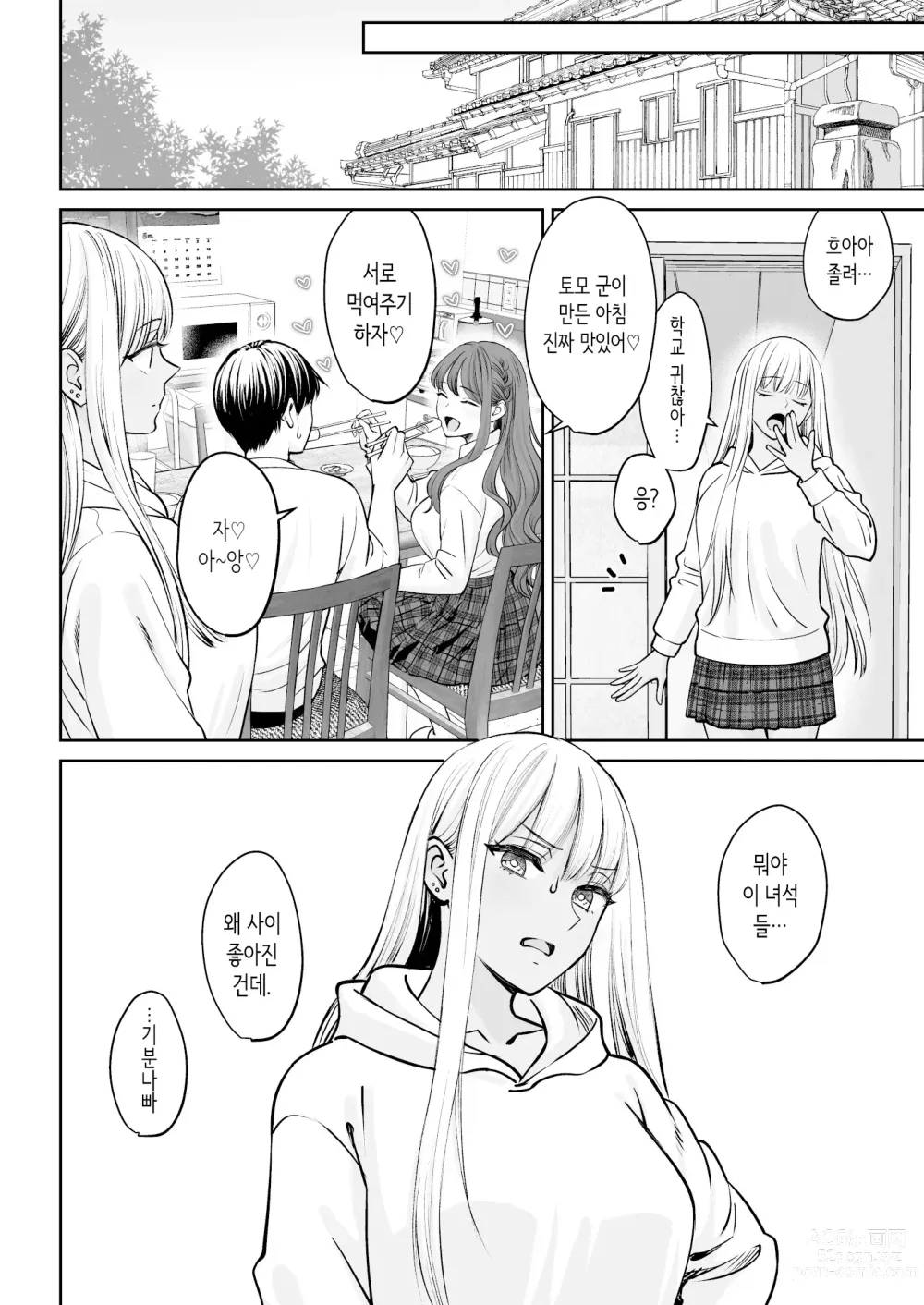 Page 33 of doujinshi 갑자기 누나가 생긴 이야기