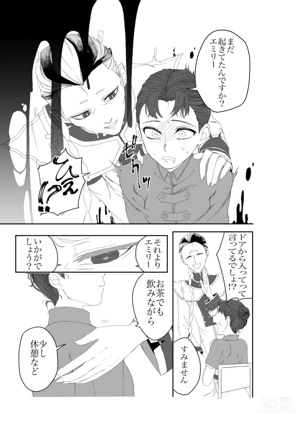 Page 3 of doujinshi Shirokuro Emi R18 Manga & Irasuto Matome