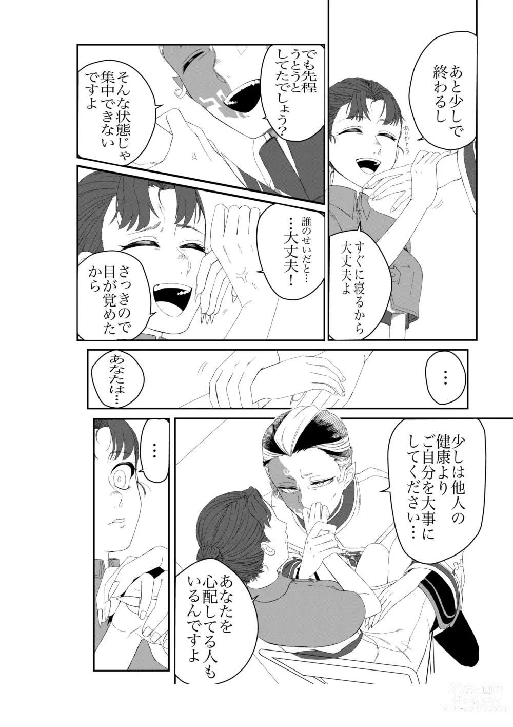 Page 4 of doujinshi Shirokuro Emi R18 Manga & Irasuto Matome