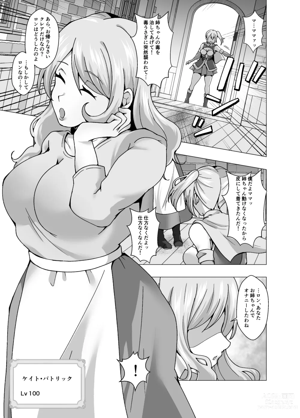 Page 13 of doujinshi Boku no Level Up  no Houhou wa  Kawa o Kite Shasei suru Koto deshita