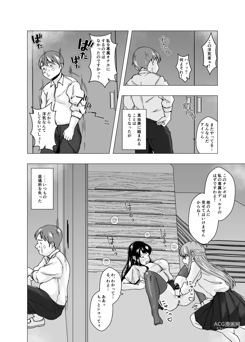 Page 26 of doujinshi Kirai na   Osananajimi ga  Seitokaichou ni Rikkouho ~Ore ga Kawari ni Enzetsu Shiteyaru~